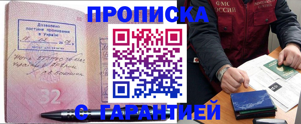 регистрация для школы в Подольске