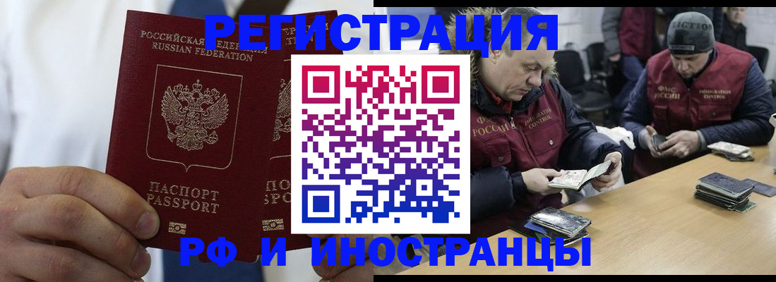 временная прописка в Подольске